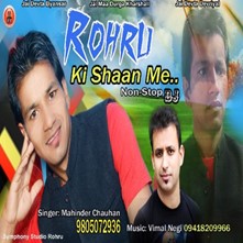 Rohru Ki Shaan Me-Non-Stop DJ